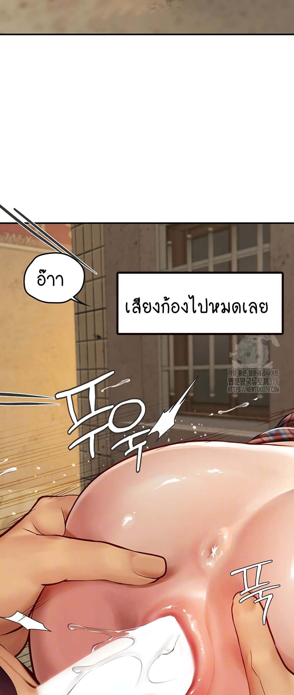 Intern Haenyeo page 5