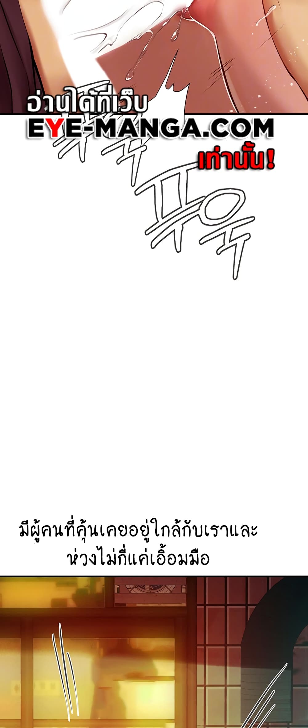 Intern Haenyeo page 6
