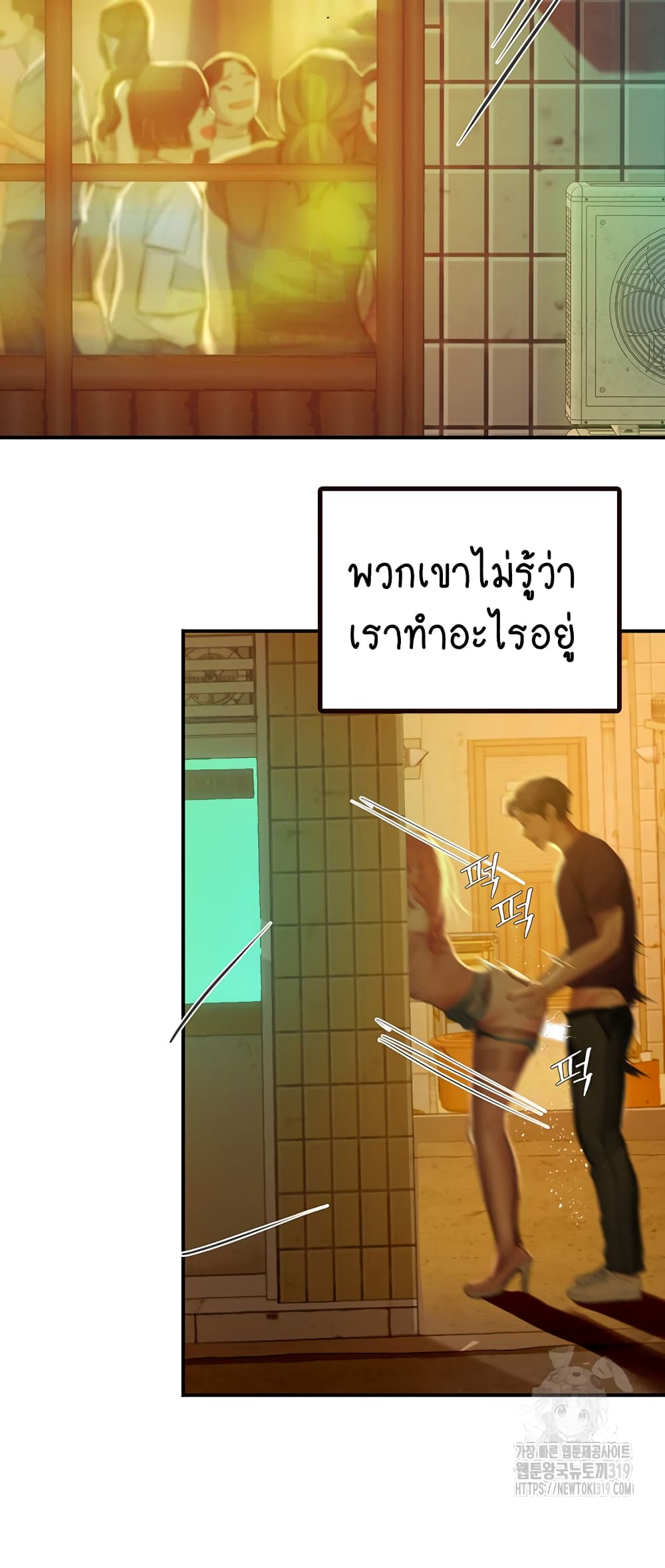 Intern Haenyeo page 7