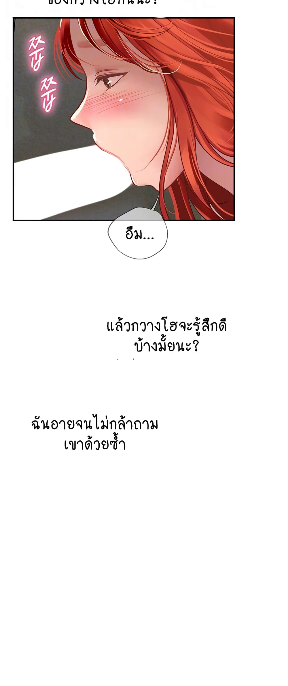 Intern Haenyeo page 3