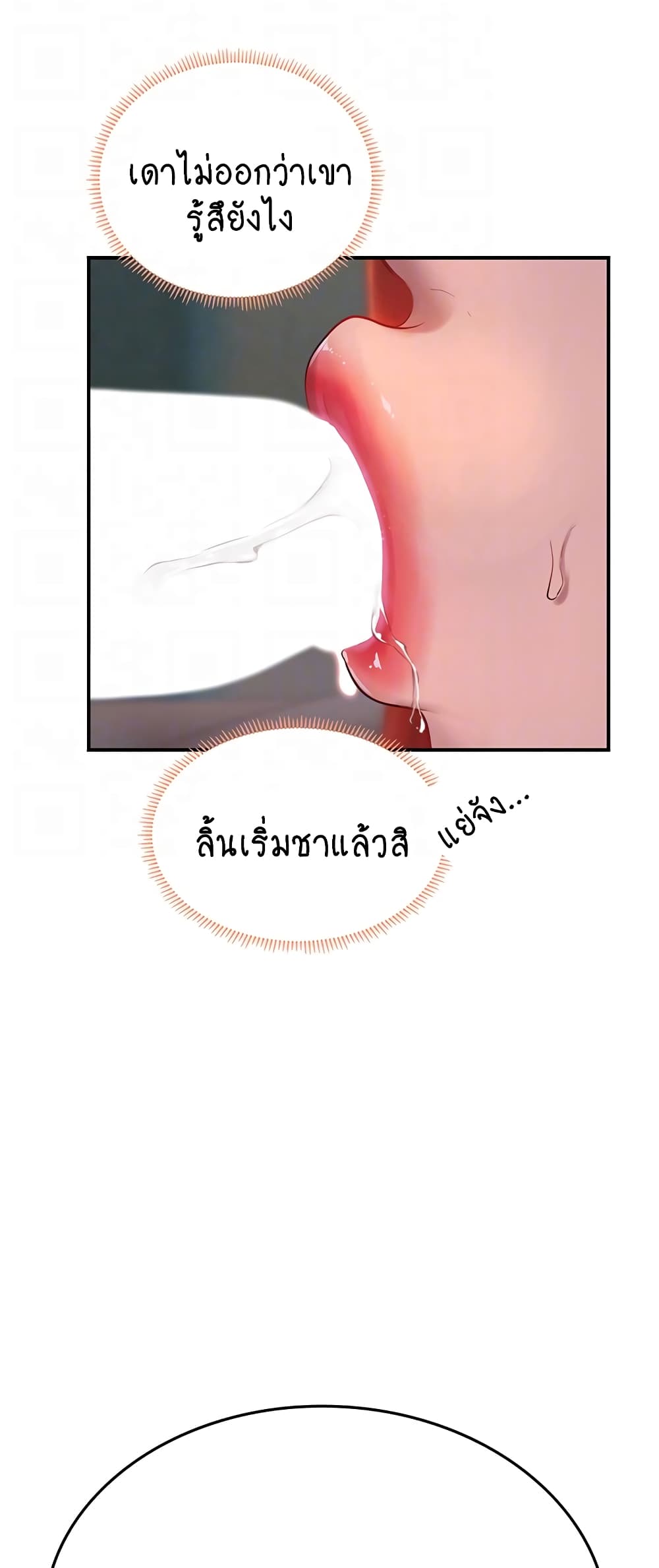 Intern Haenyeo page 7
