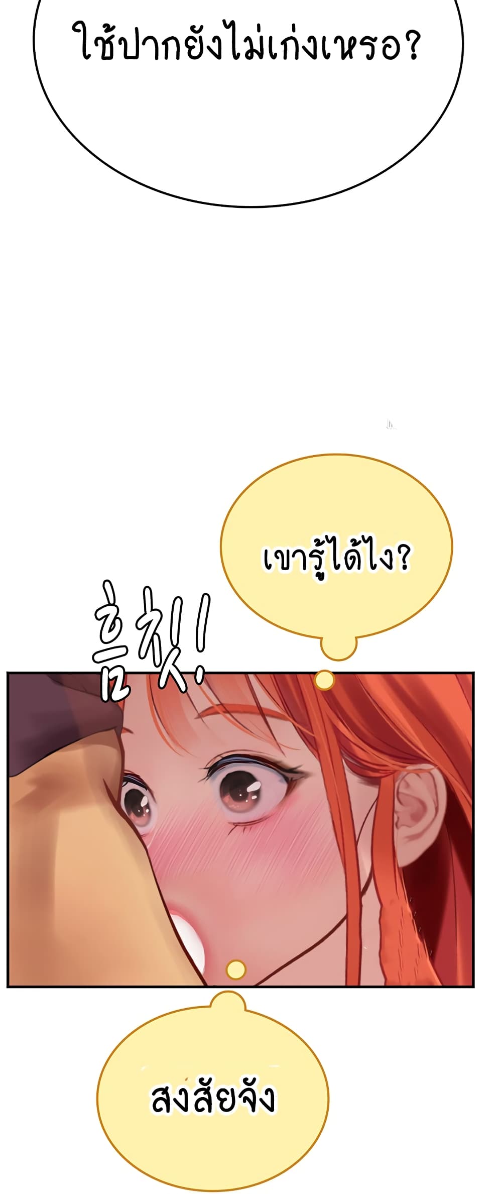 Intern Haenyeo page 8