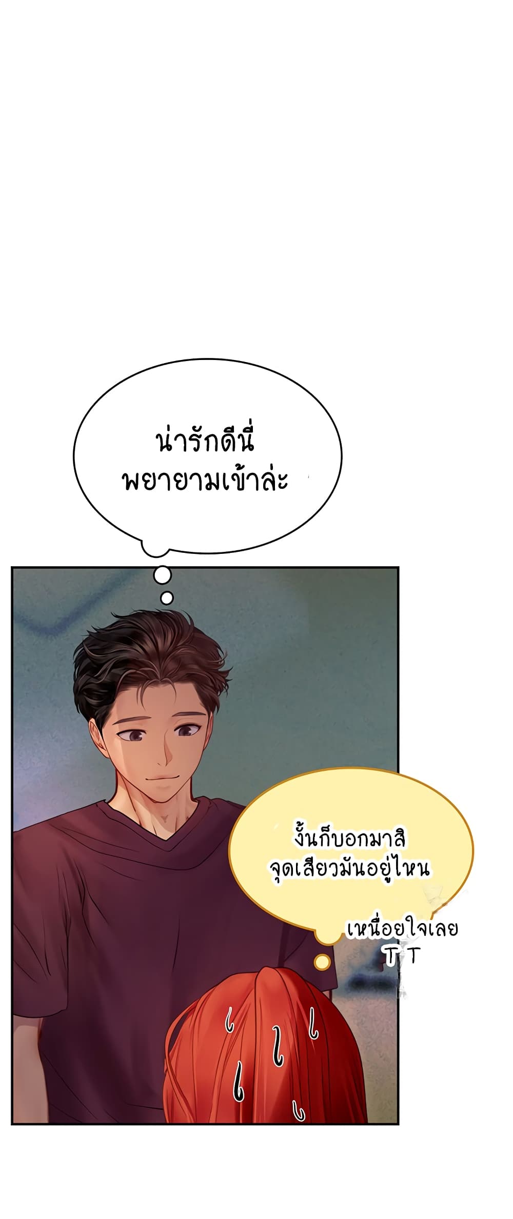 Intern Haenyeo page 9