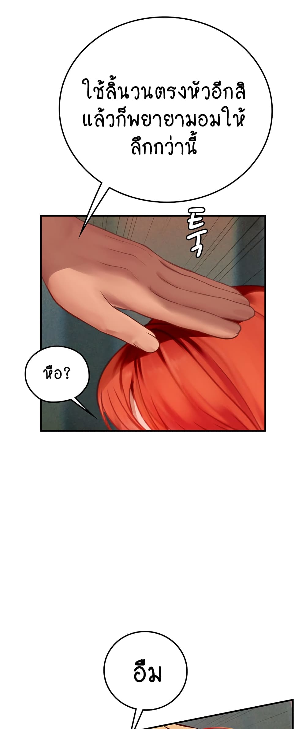Intern Haenyeo page 10