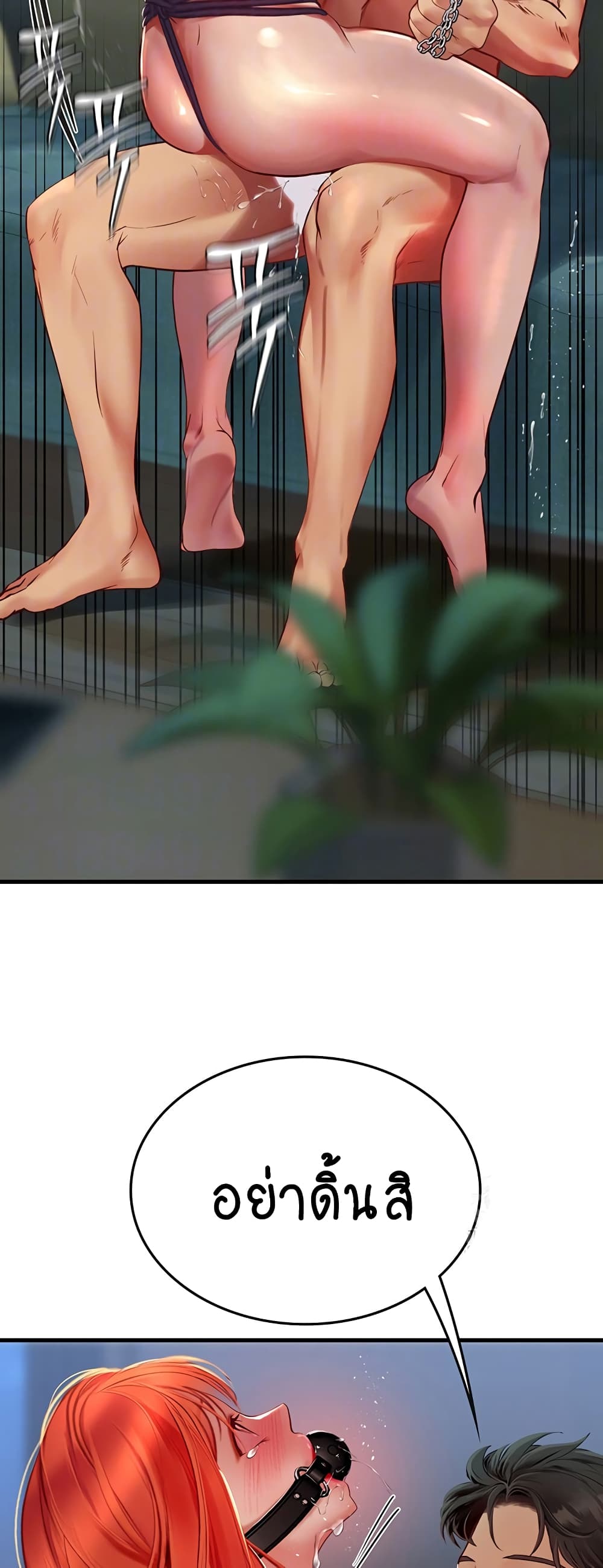 Intern Haenyeo page 3