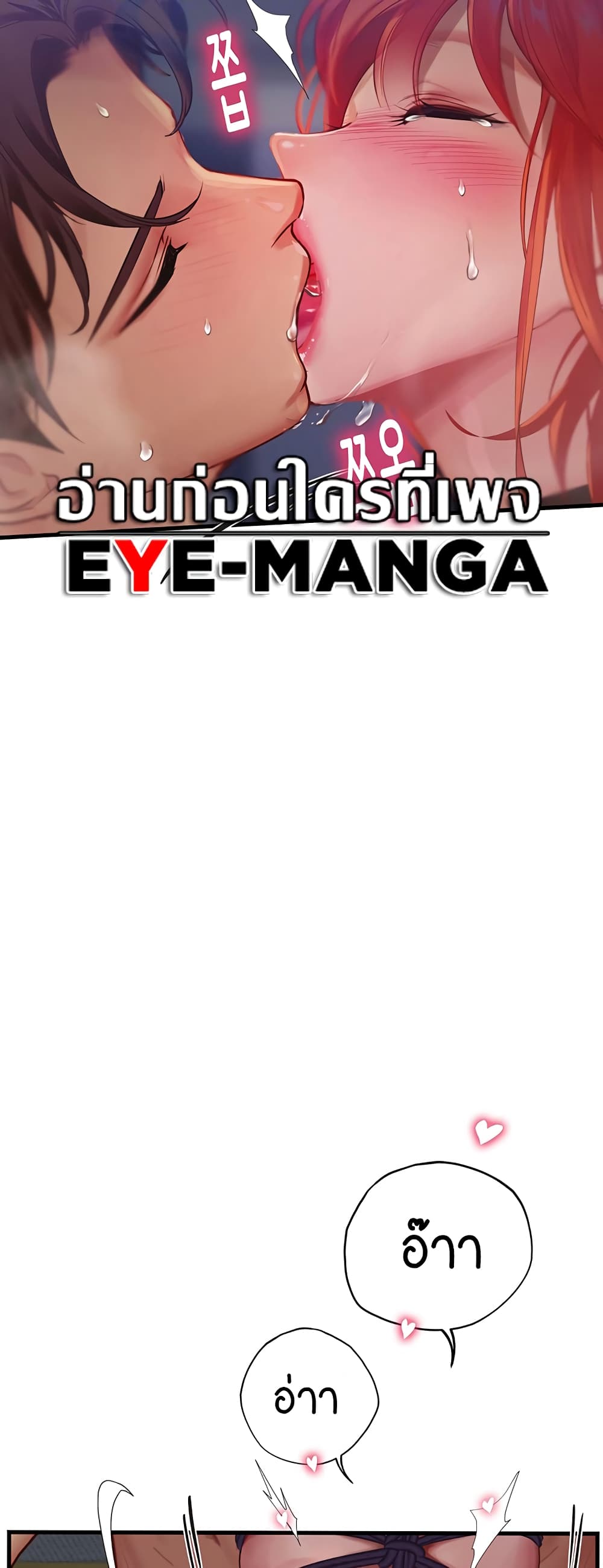 Intern Haenyeo page 10