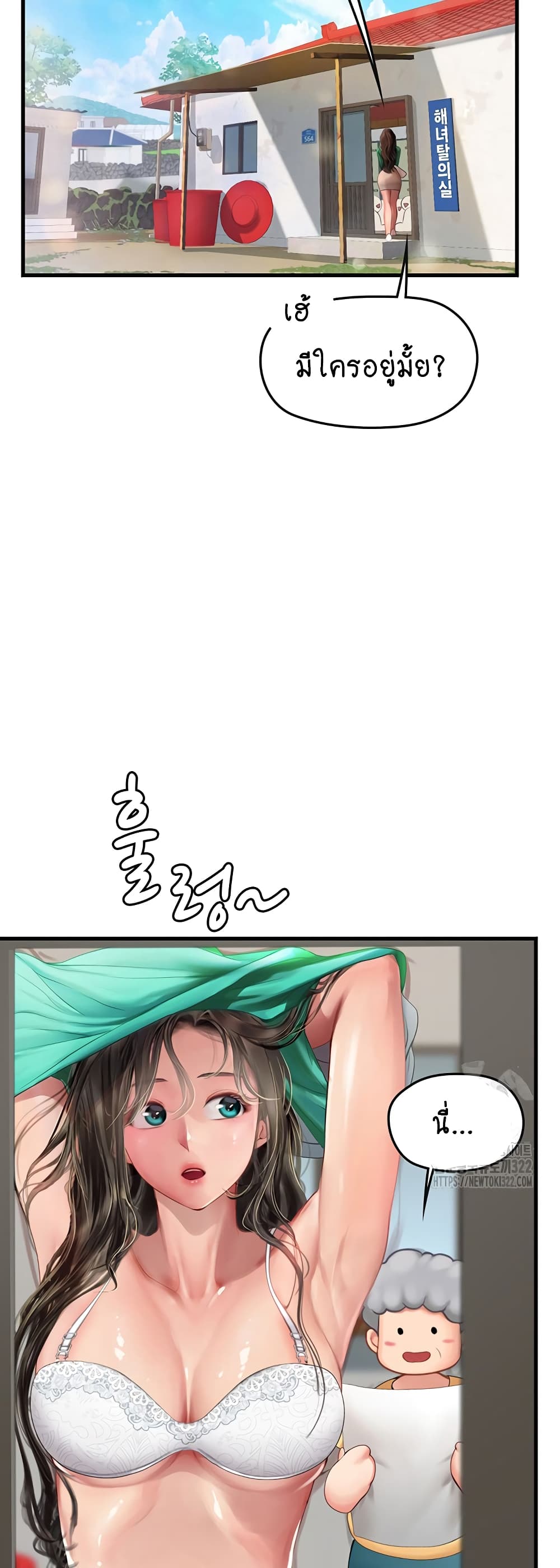 Intern Haenyeo page 3