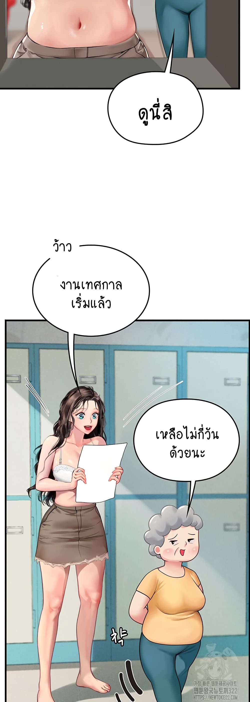 Intern Haenyeo page 4