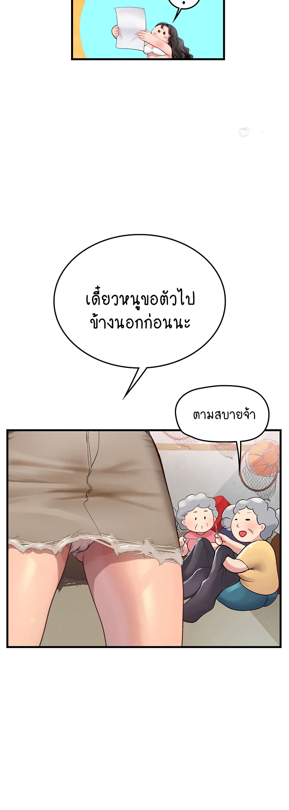 Intern Haenyeo page 6