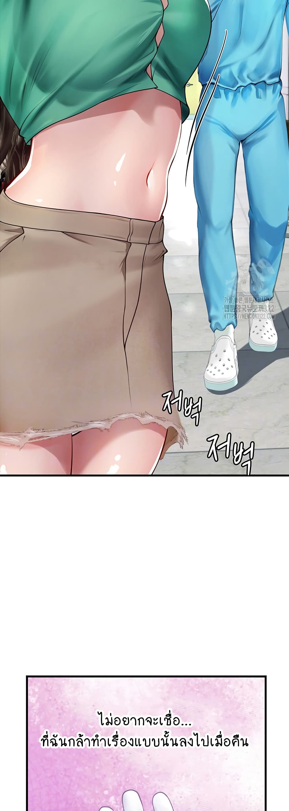 Intern Haenyeo page 9