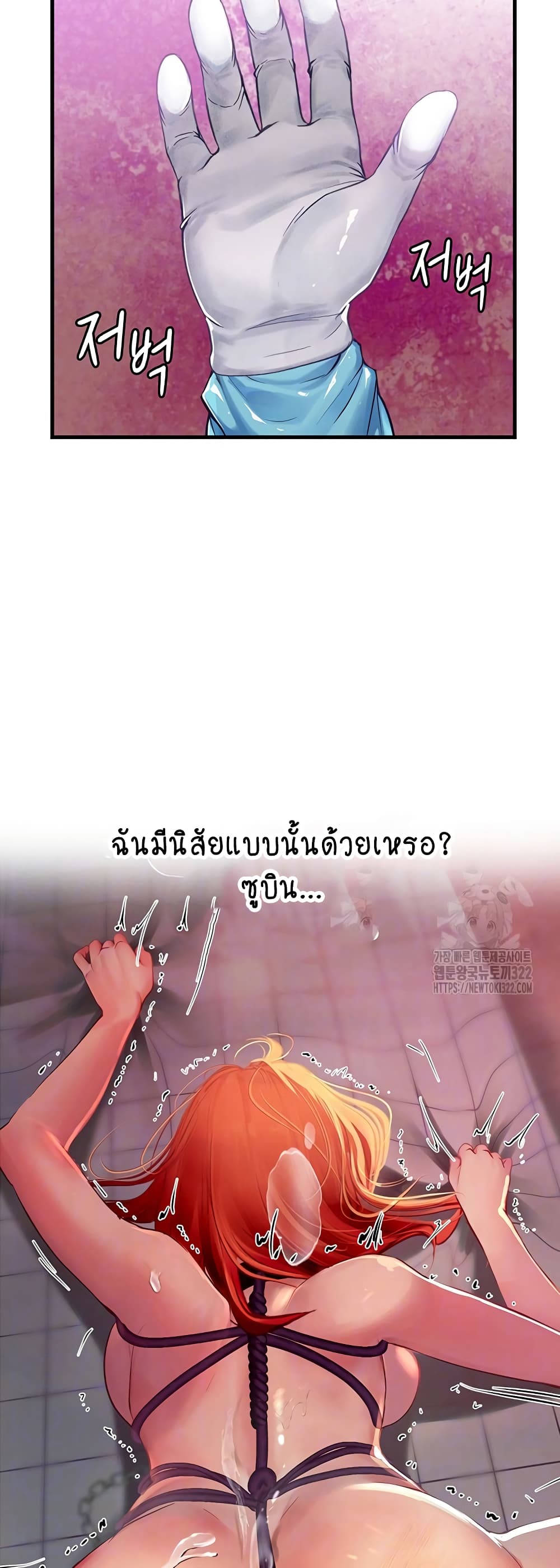 Intern Haenyeo page 10