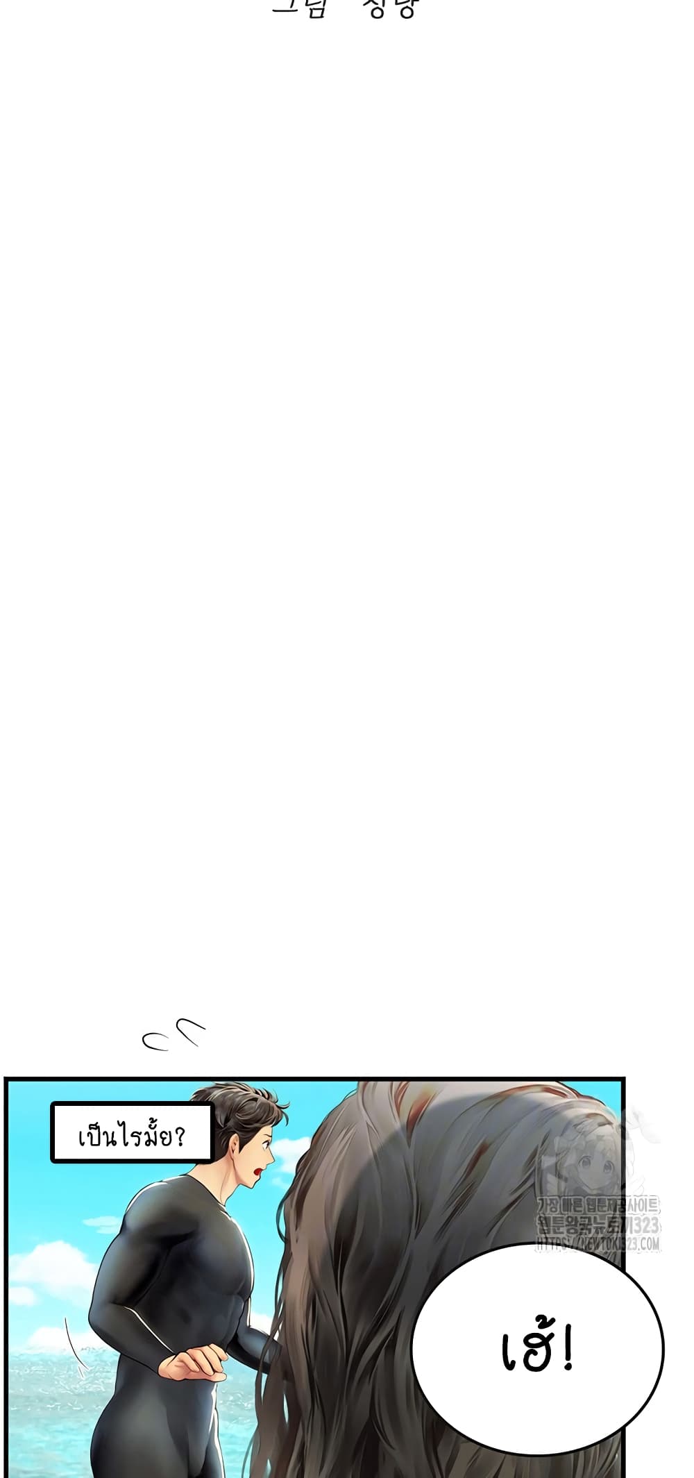 Intern Haenyeo page 2