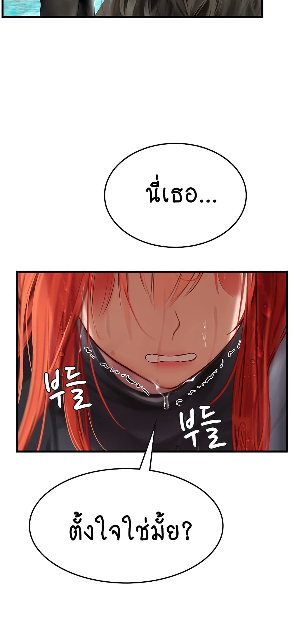 Intern Haenyeo page 3