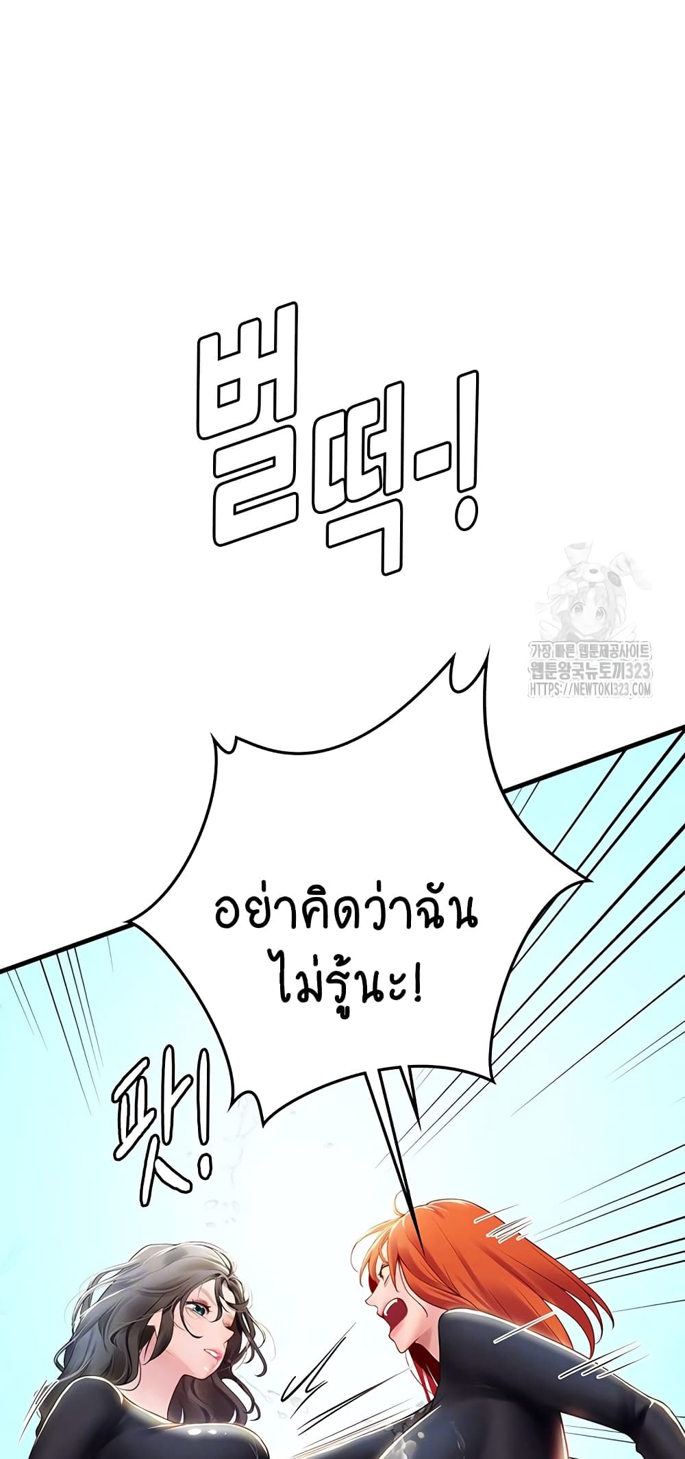 Intern Haenyeo page 4