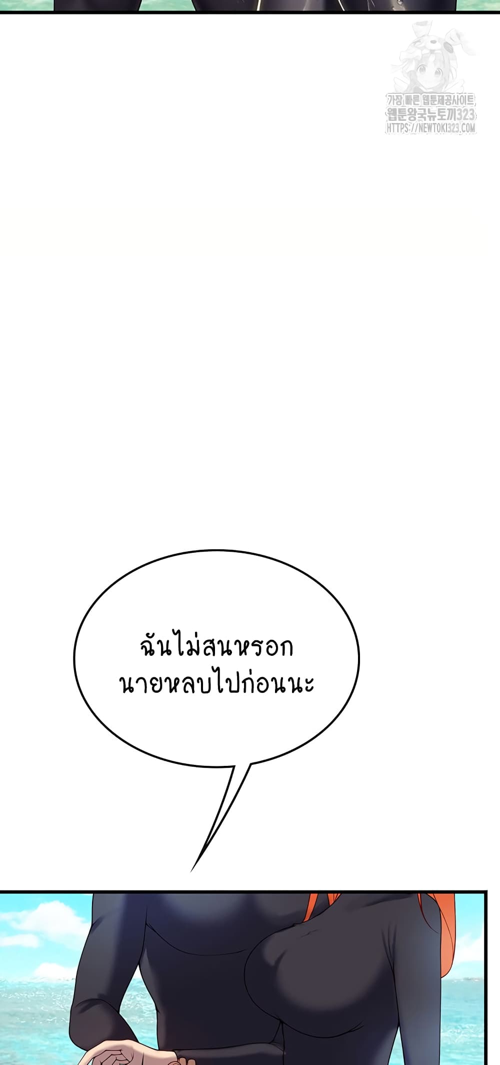Intern Haenyeo page 7