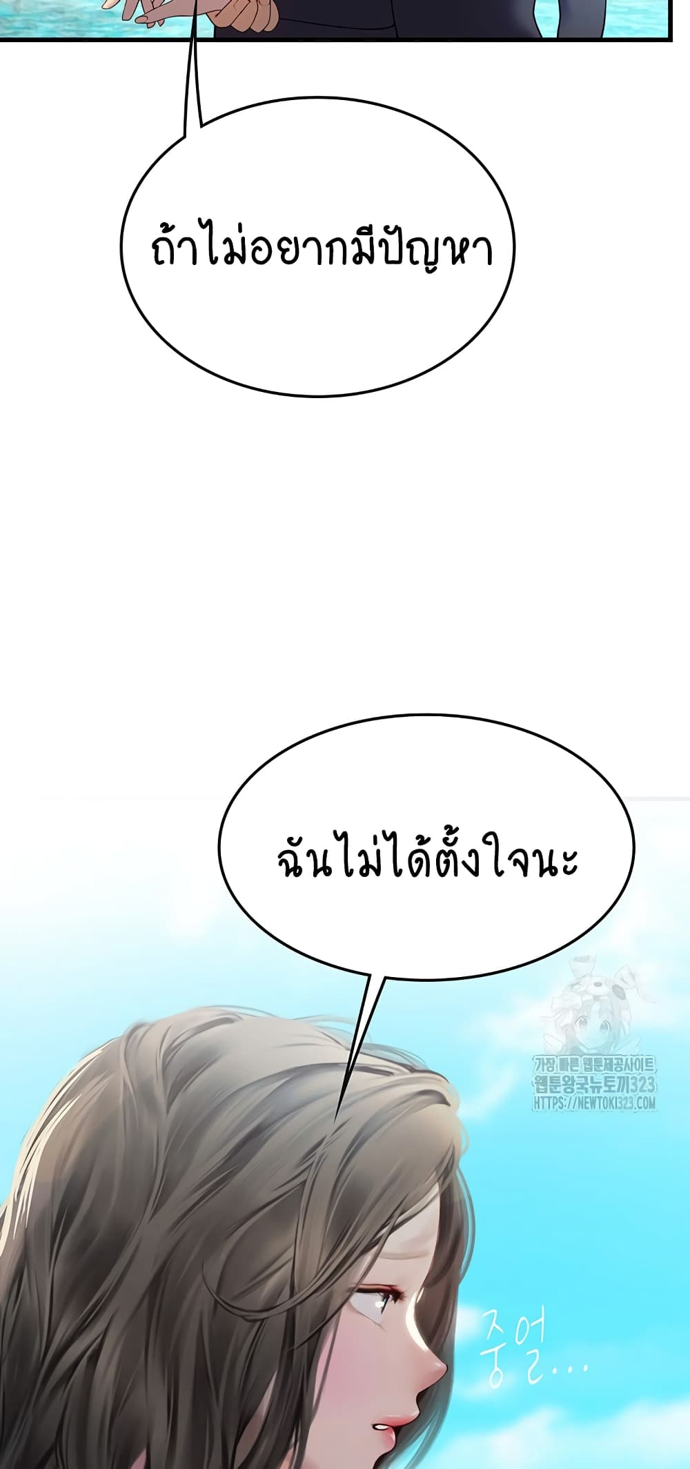 Intern Haenyeo page 8