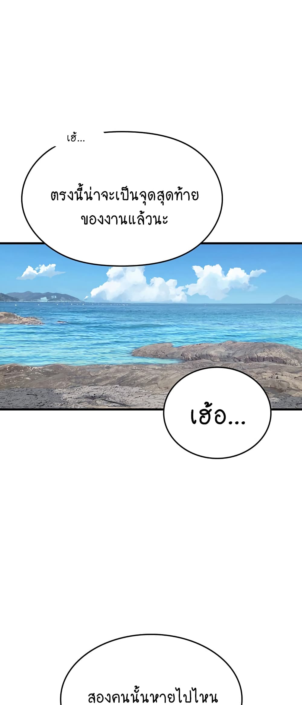 Intern Haenyeo page 3