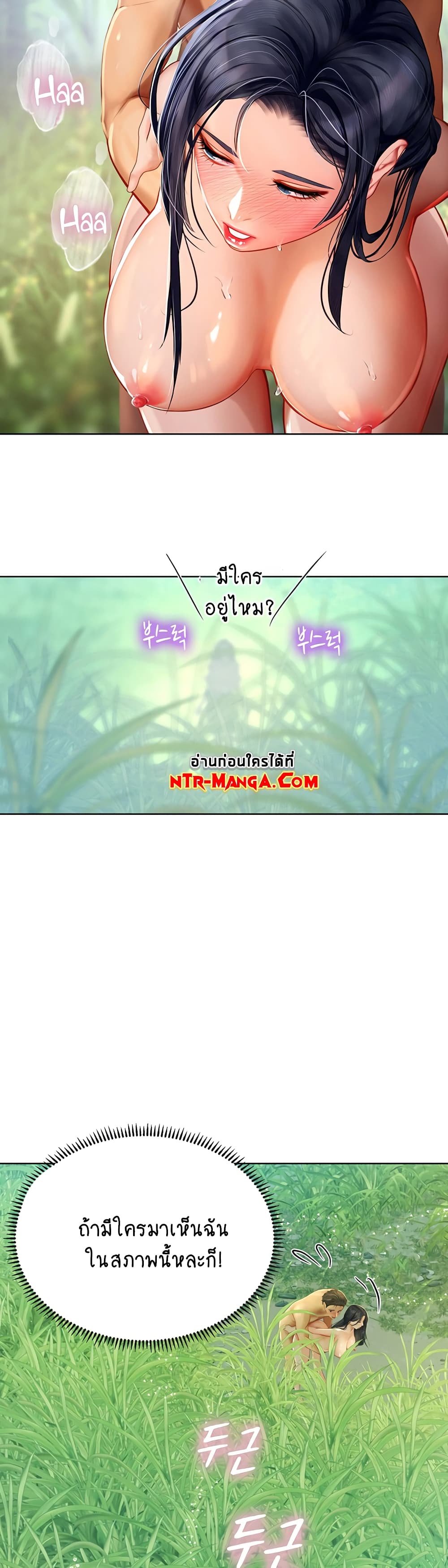 Intern Haenyeo page 2