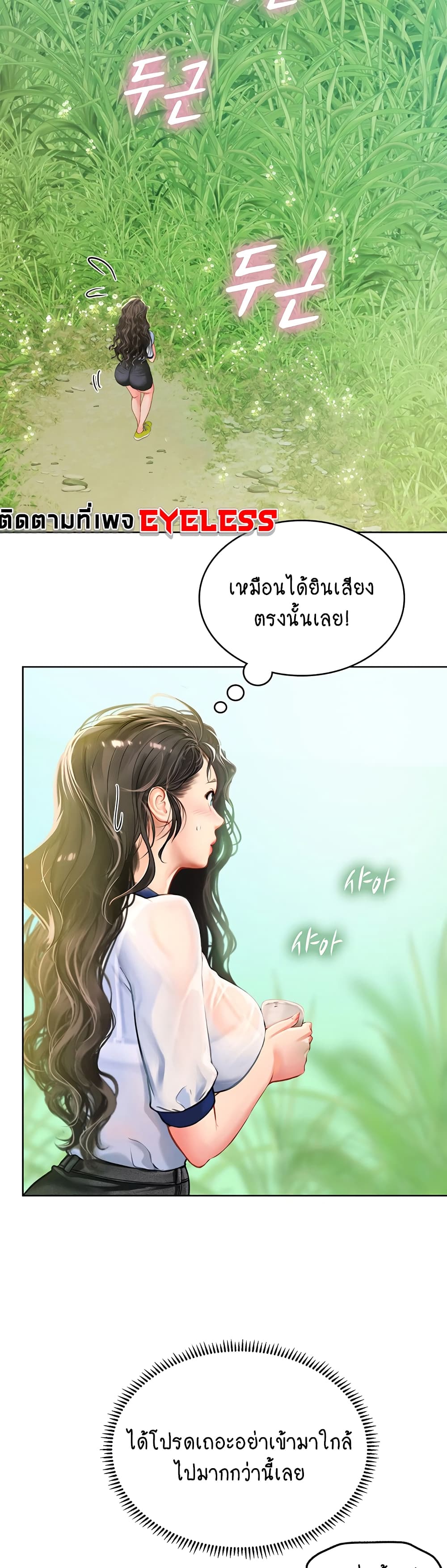 Intern Haenyeo page 3