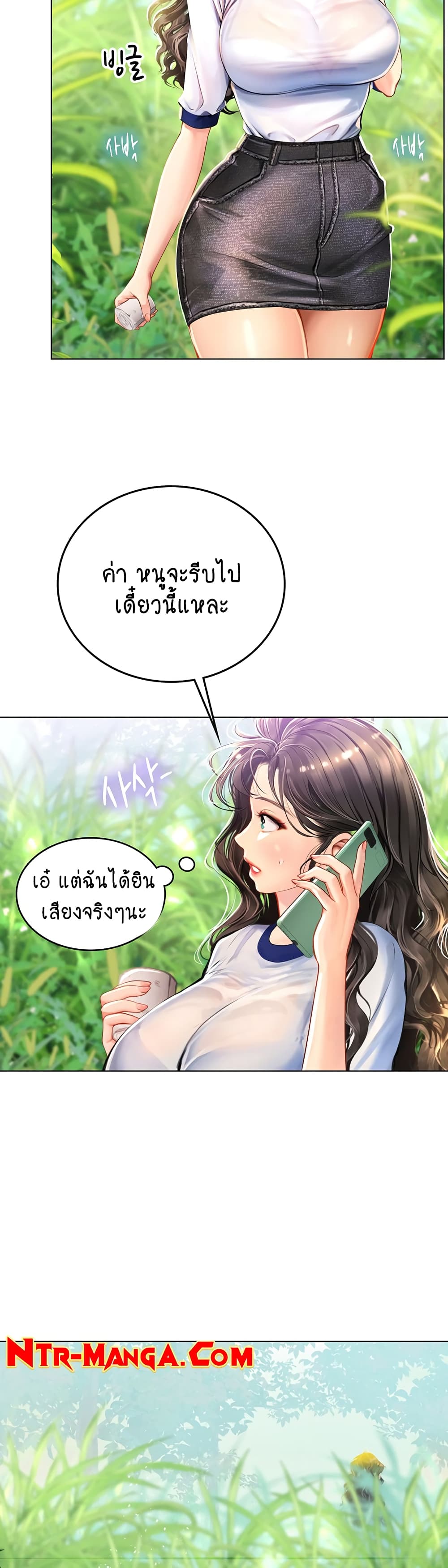 Intern Haenyeo page 10
