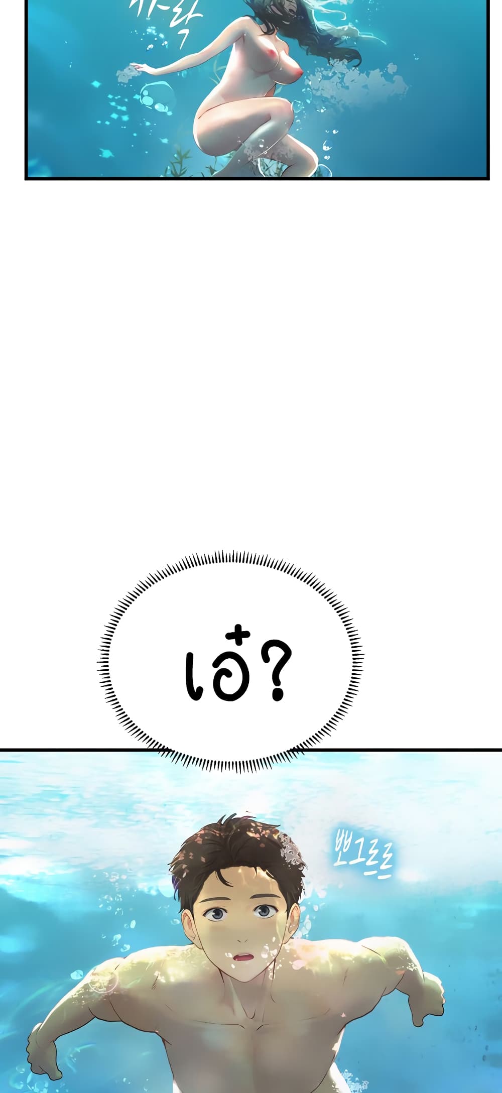 Intern Haenyeo page 5