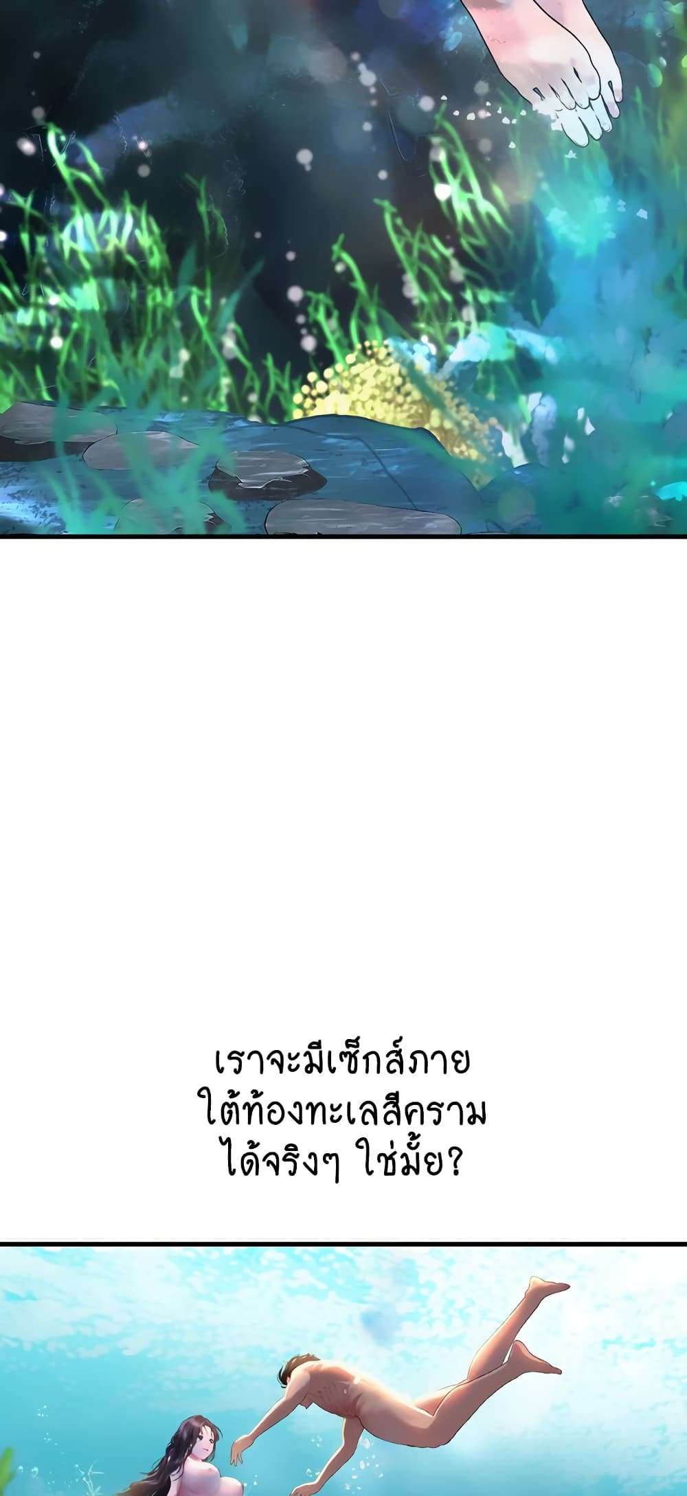 Intern Haenyeo page 8