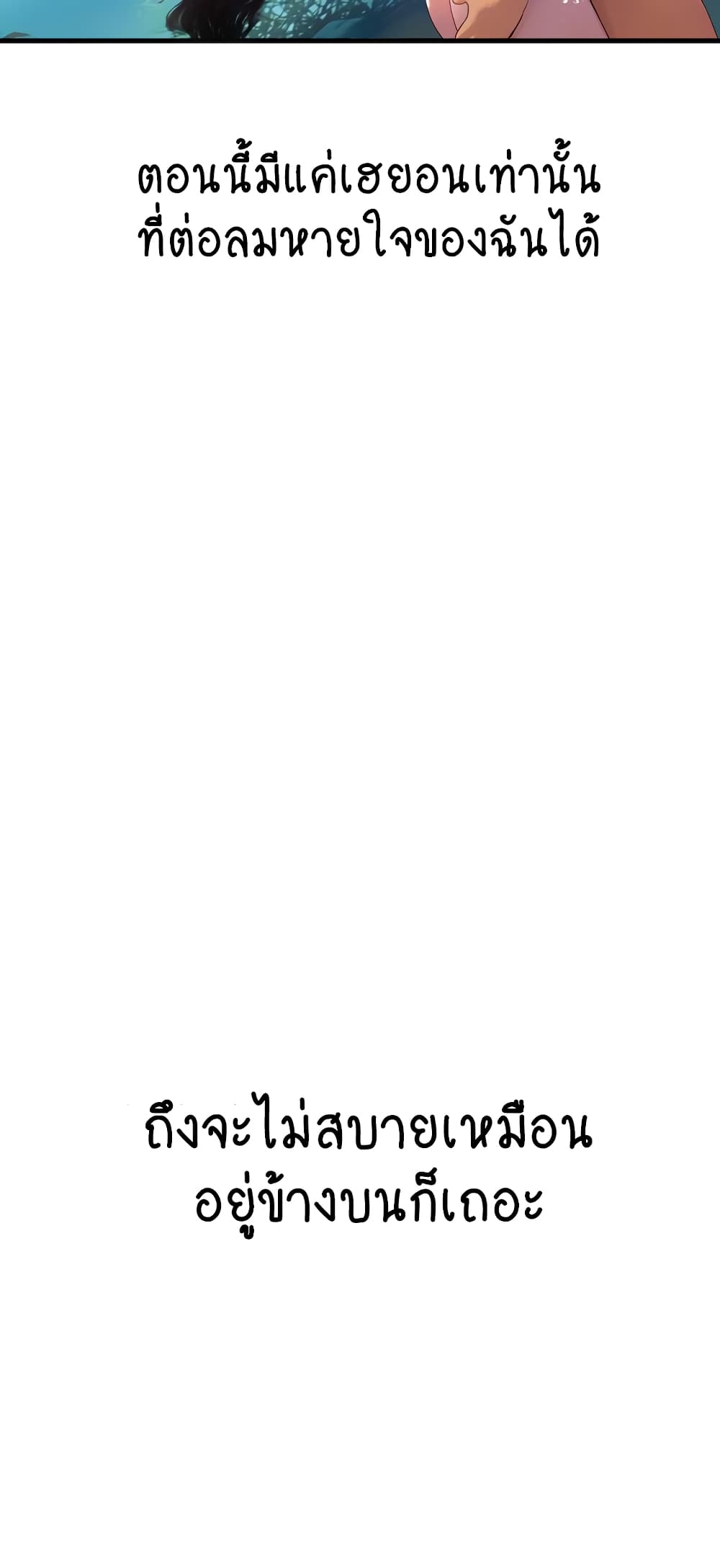 Intern Haenyeo page 10