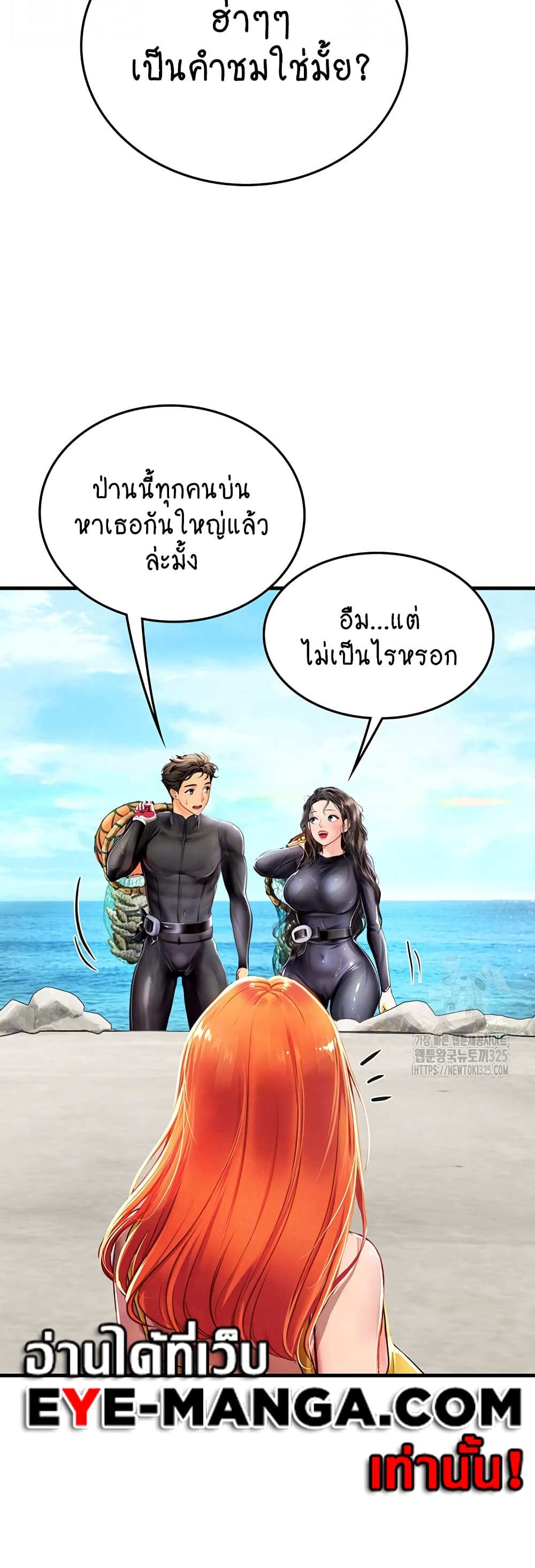 Intern Haenyeo page 4