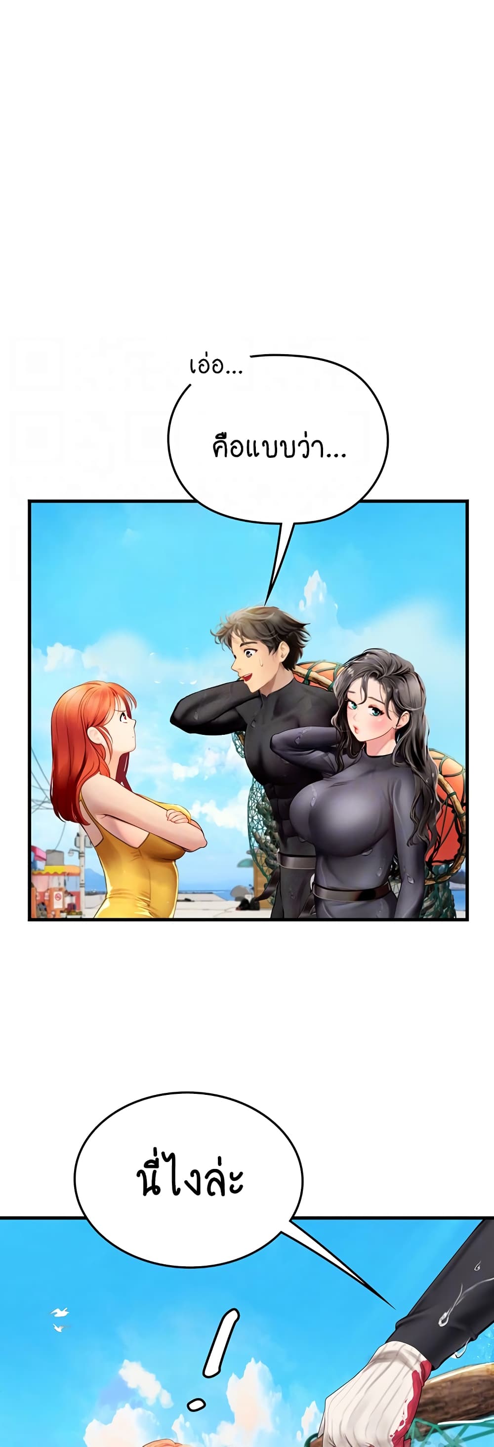 Intern Haenyeo page 7