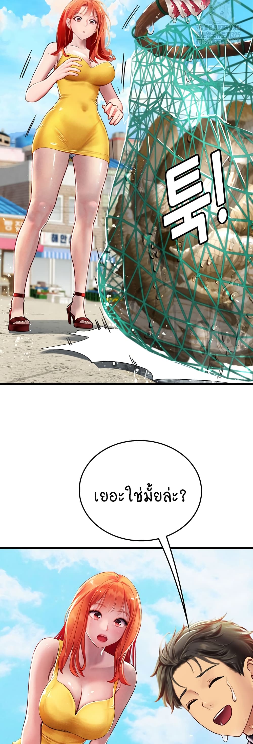 Intern Haenyeo page 8