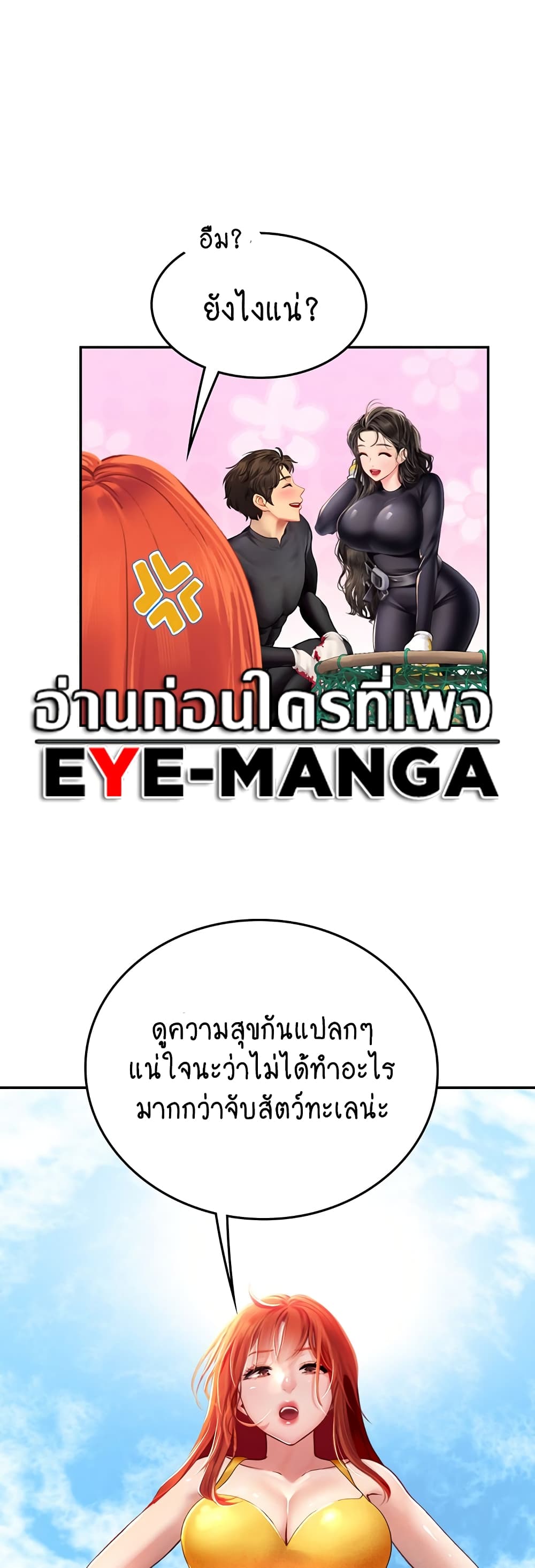 Intern Haenyeo page 10