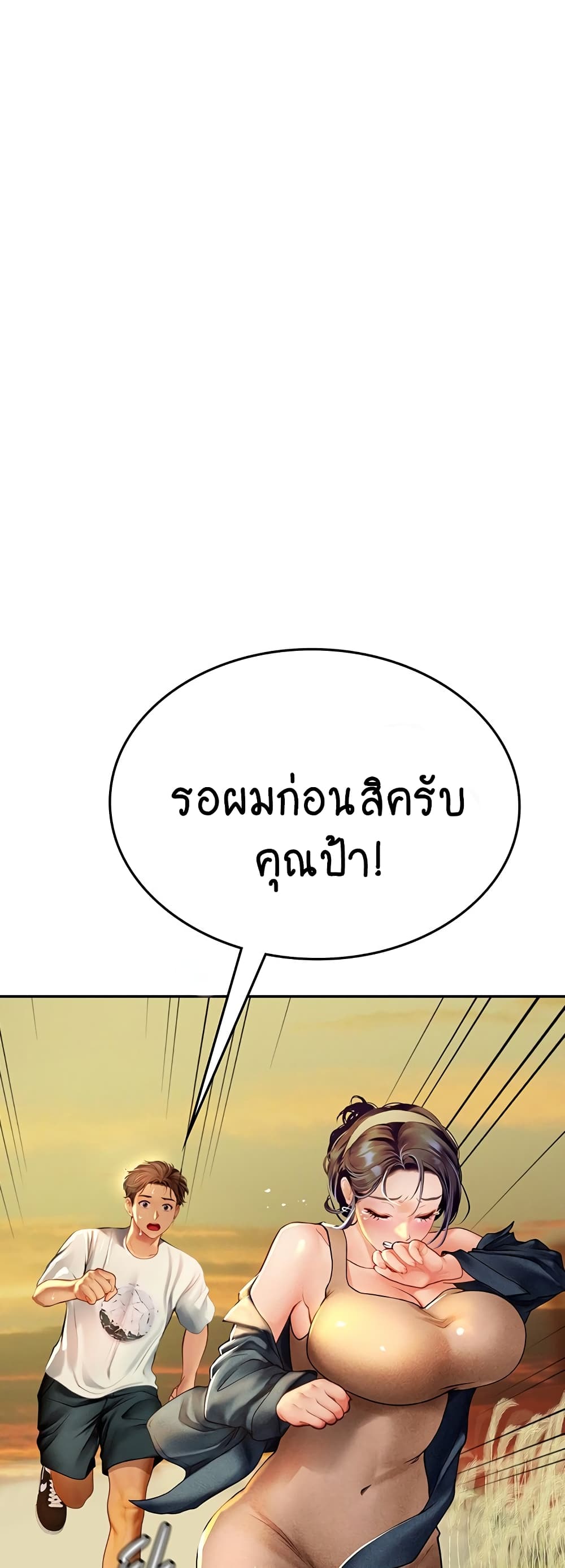Intern Haenyeo page 2