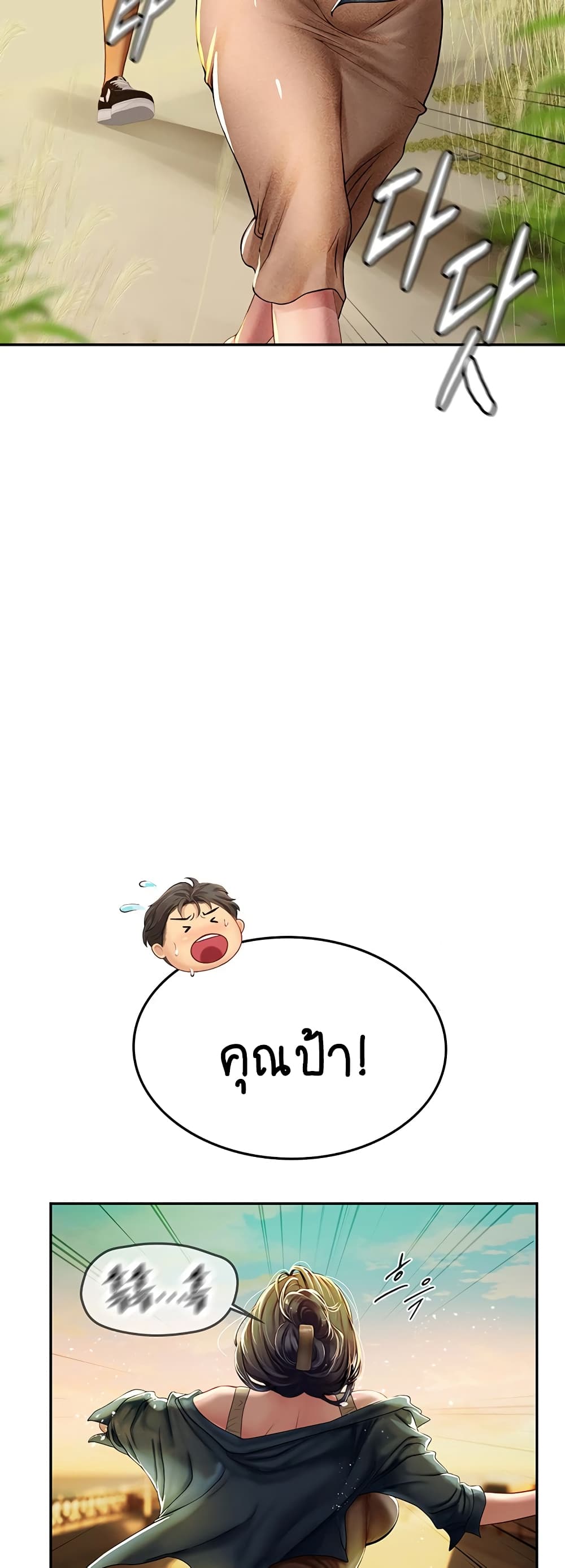 Intern Haenyeo page 3