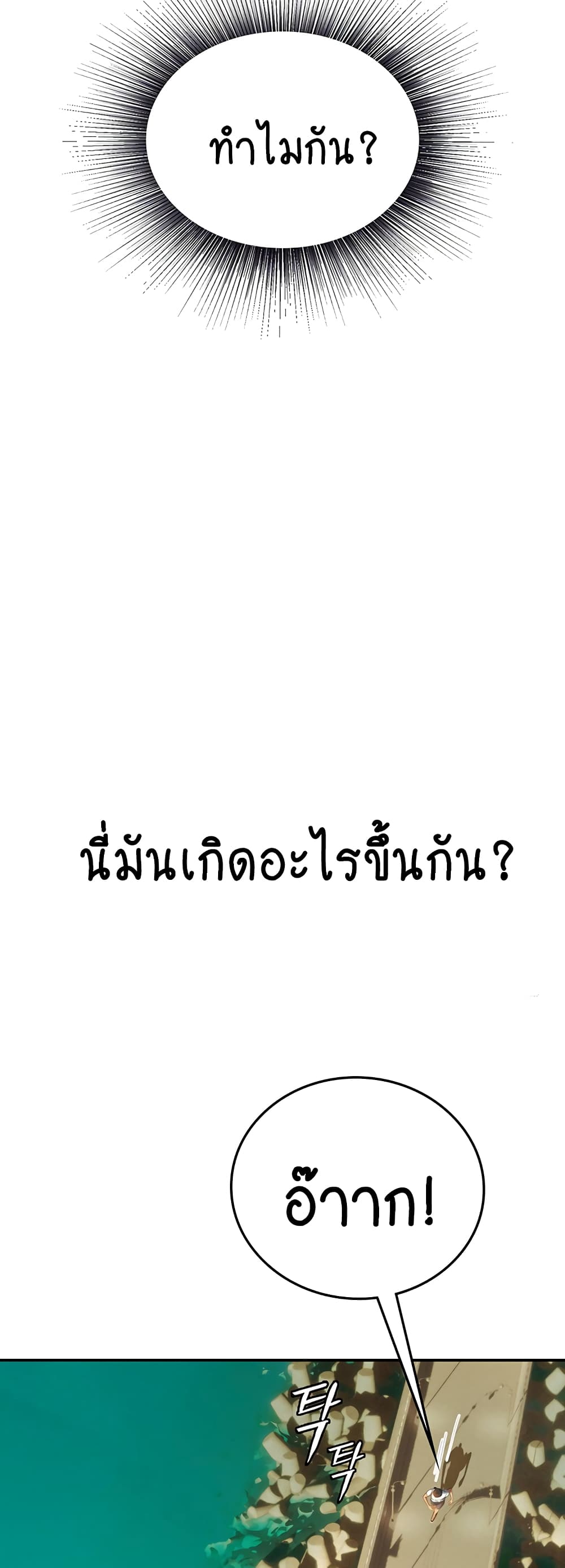 Intern Haenyeo page 5