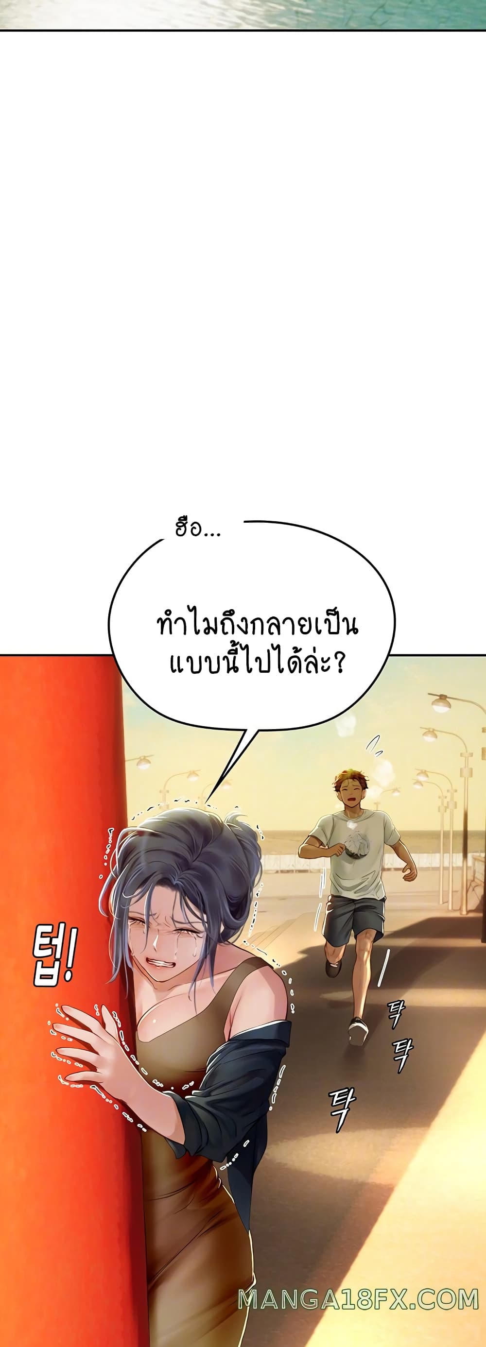 Intern Haenyeo page 7