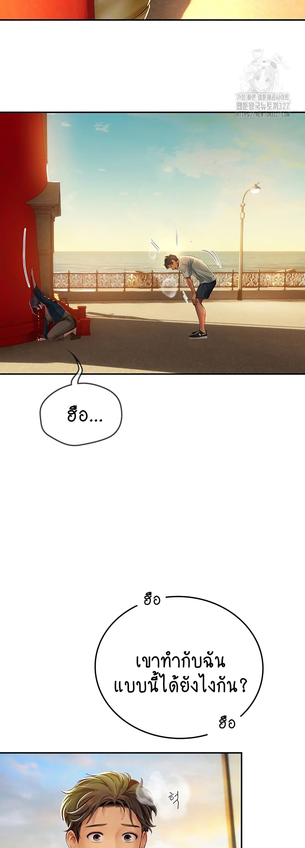 Intern Haenyeo page 8
