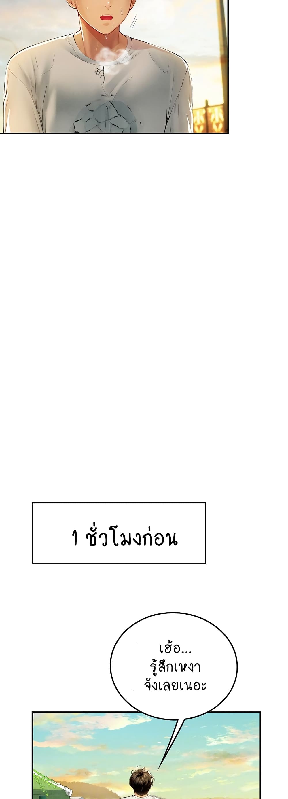 Intern Haenyeo page 9