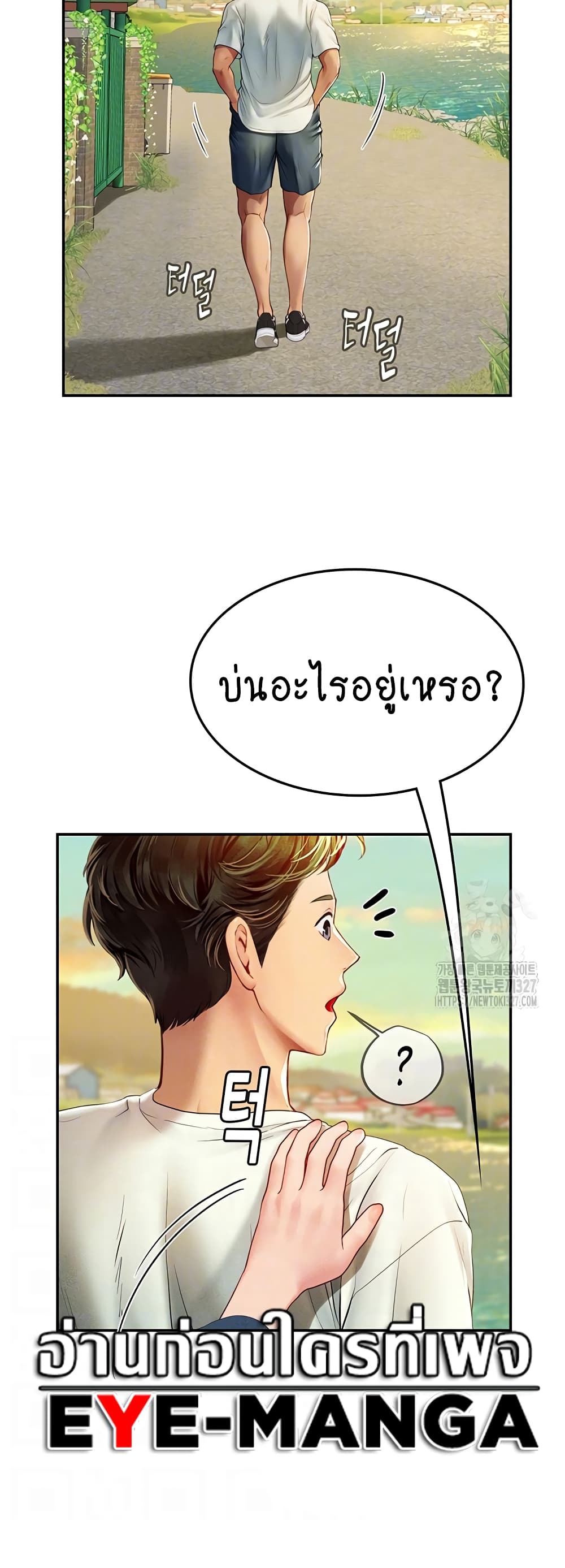 Intern Haenyeo page 10