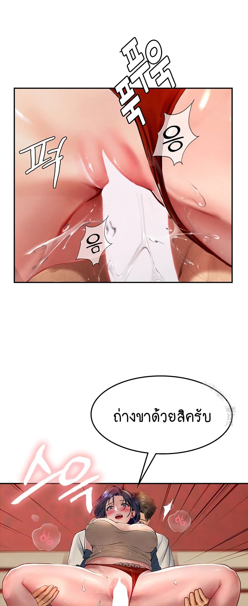 Intern Haenyeo page 5