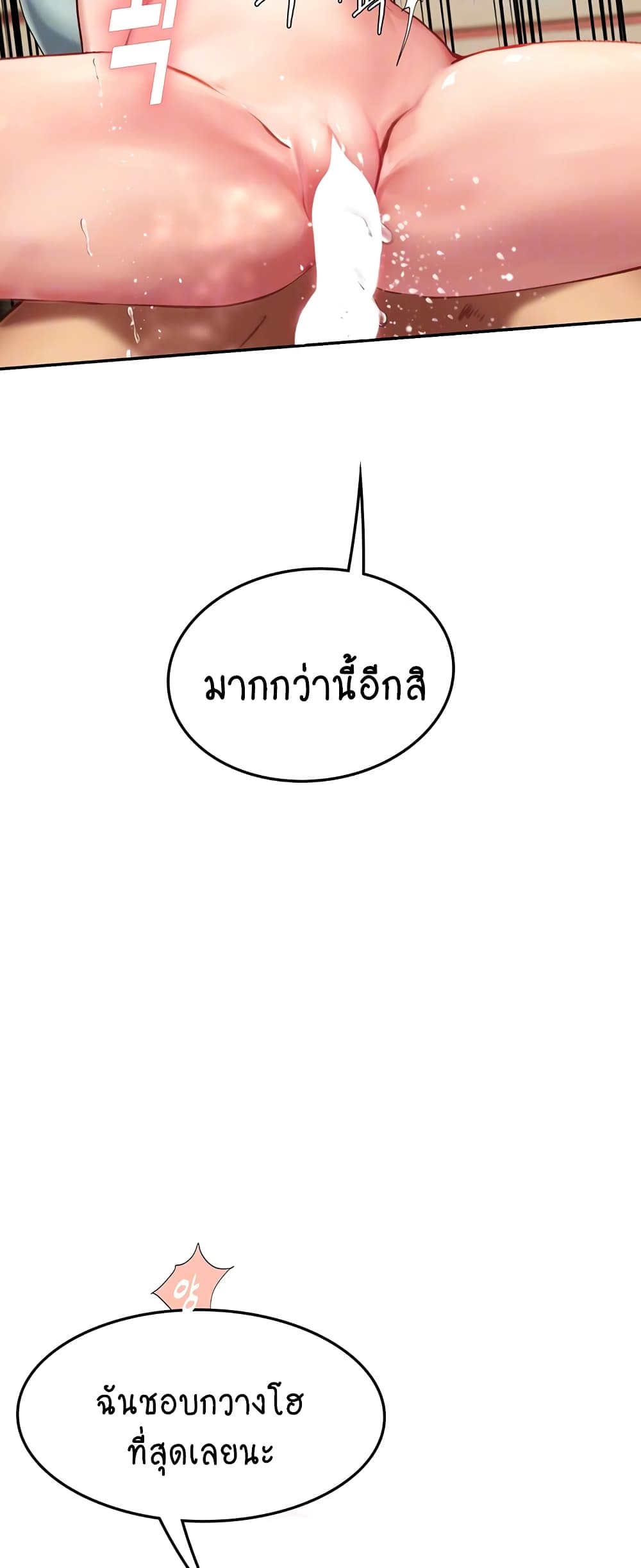 Intern Haenyeo page 8