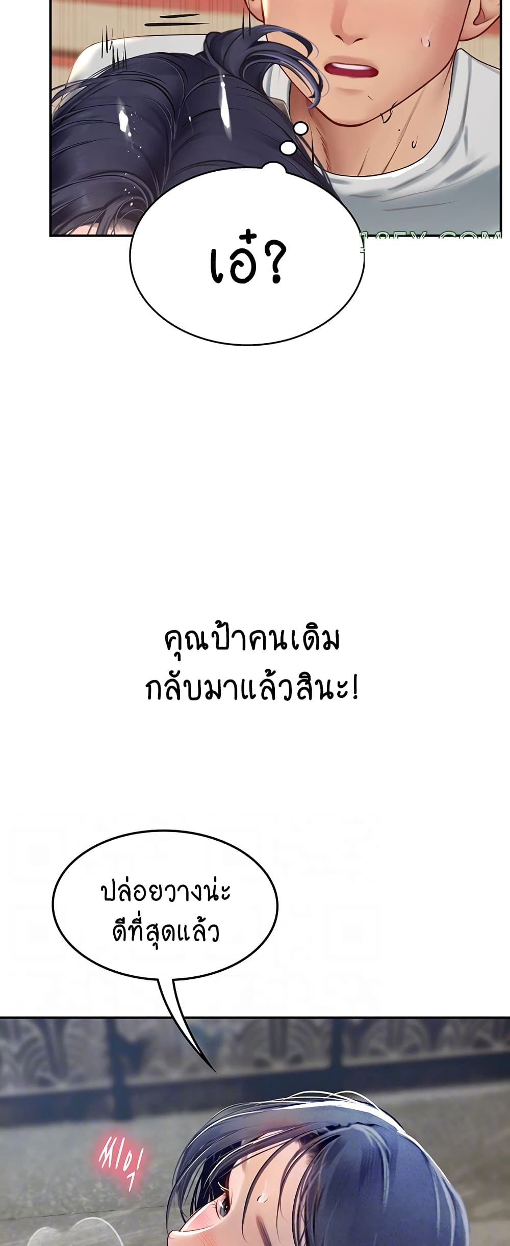 Intern Haenyeo page 10