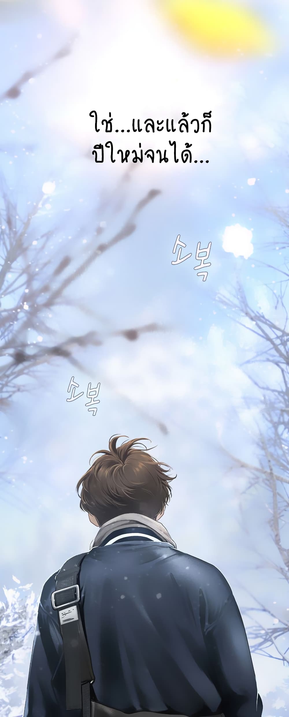 Intern Haenyeo page 4