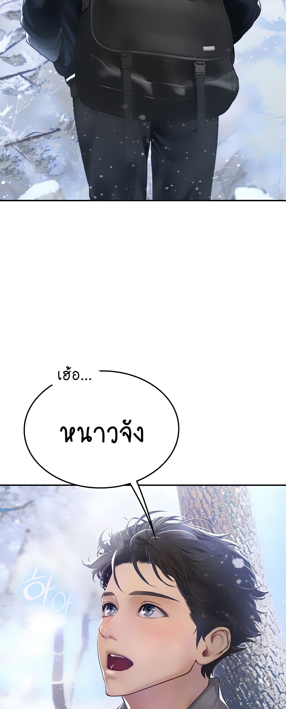Intern Haenyeo page 5