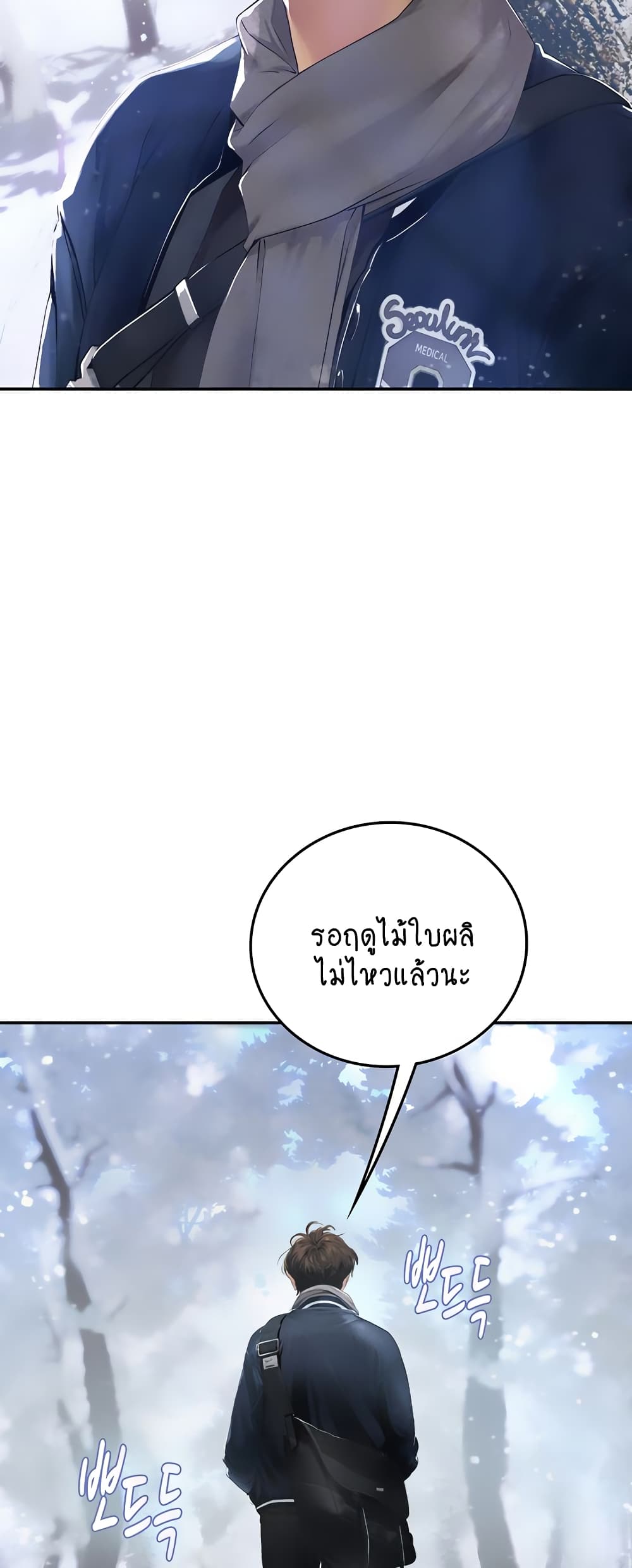 Intern Haenyeo page 6