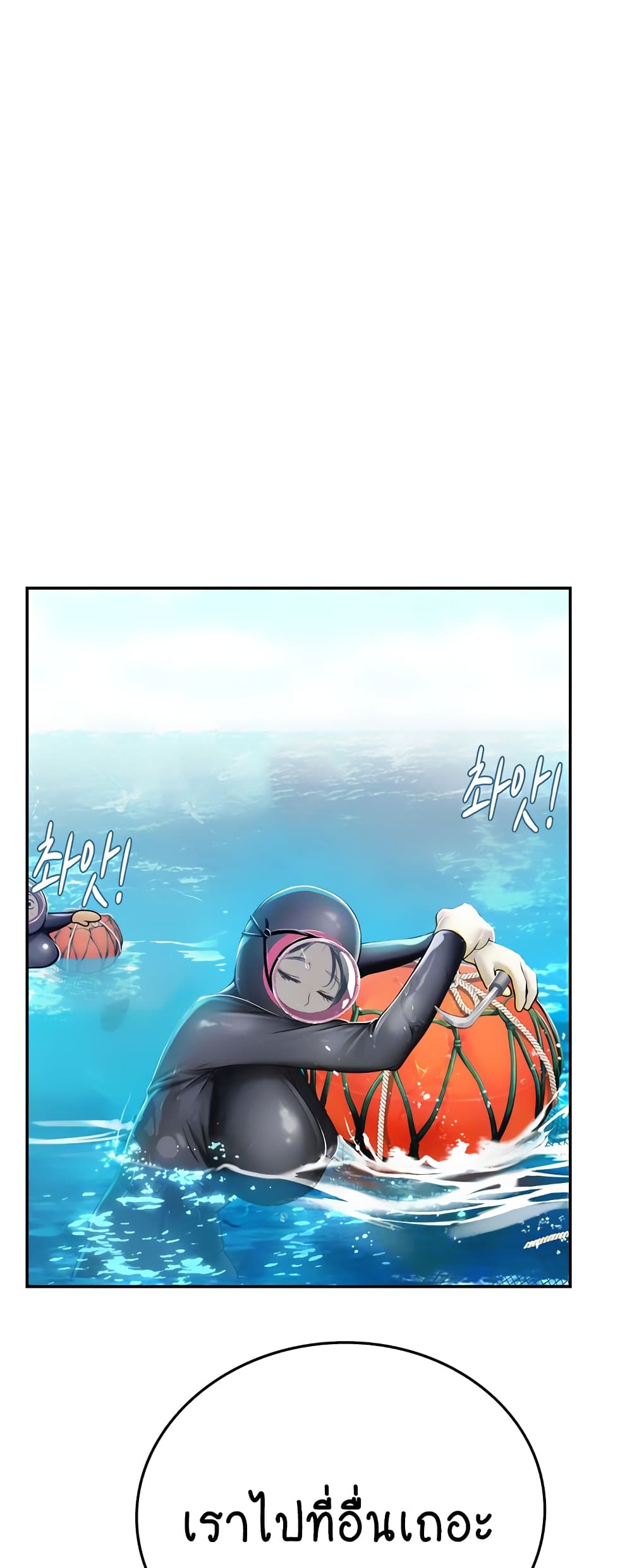 Intern Haenyeo page 8