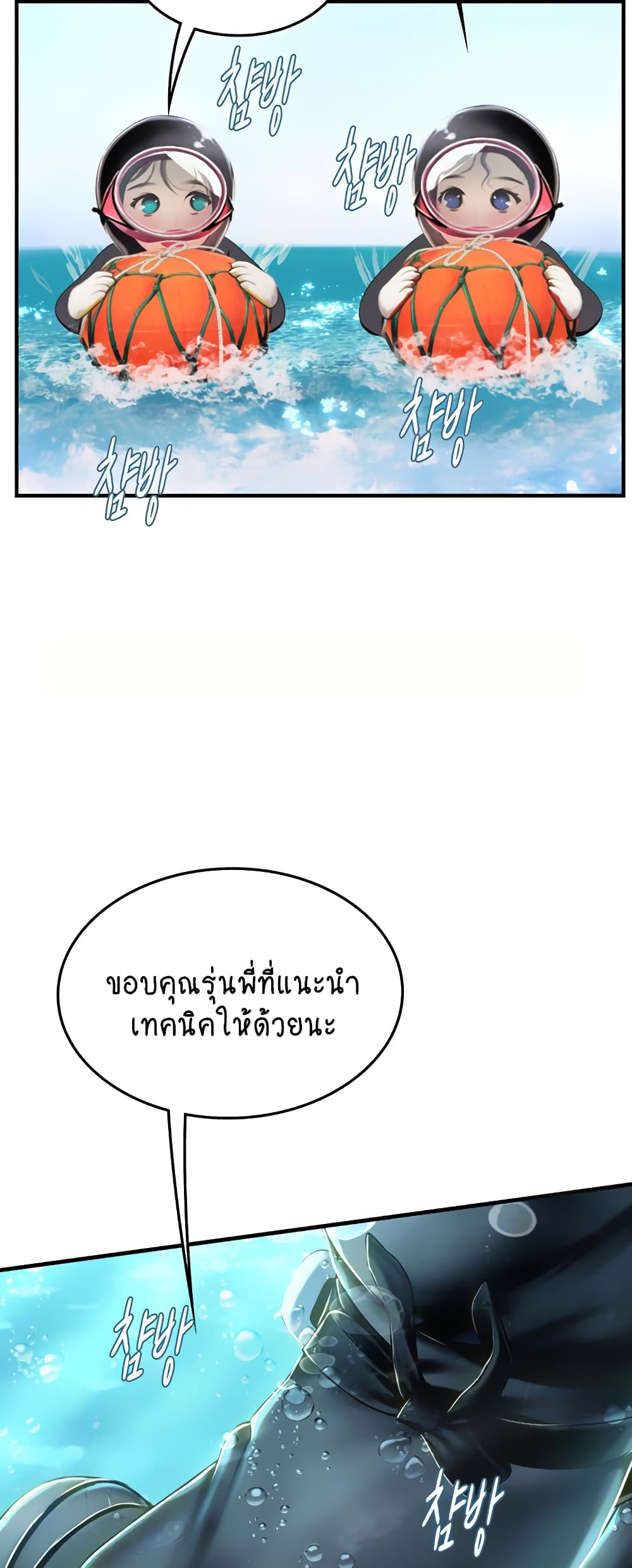Intern Haenyeo page 10