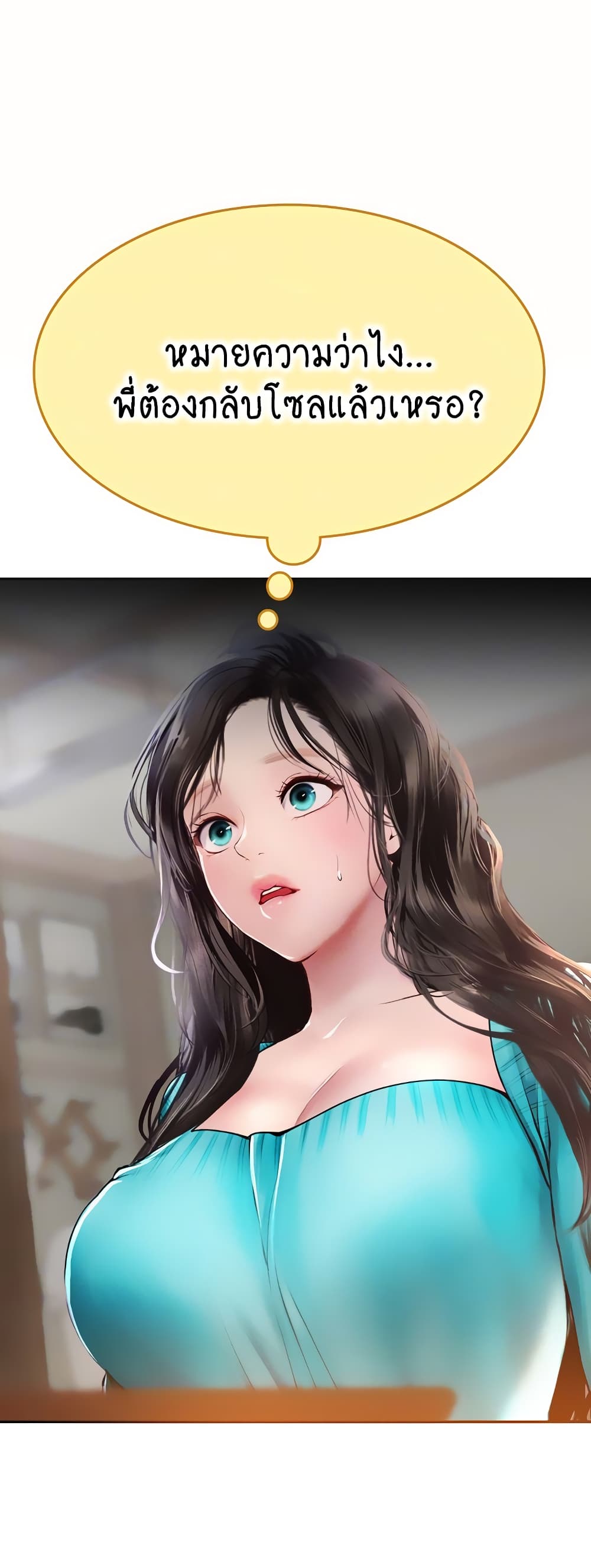 Intern Haenyeo page 3