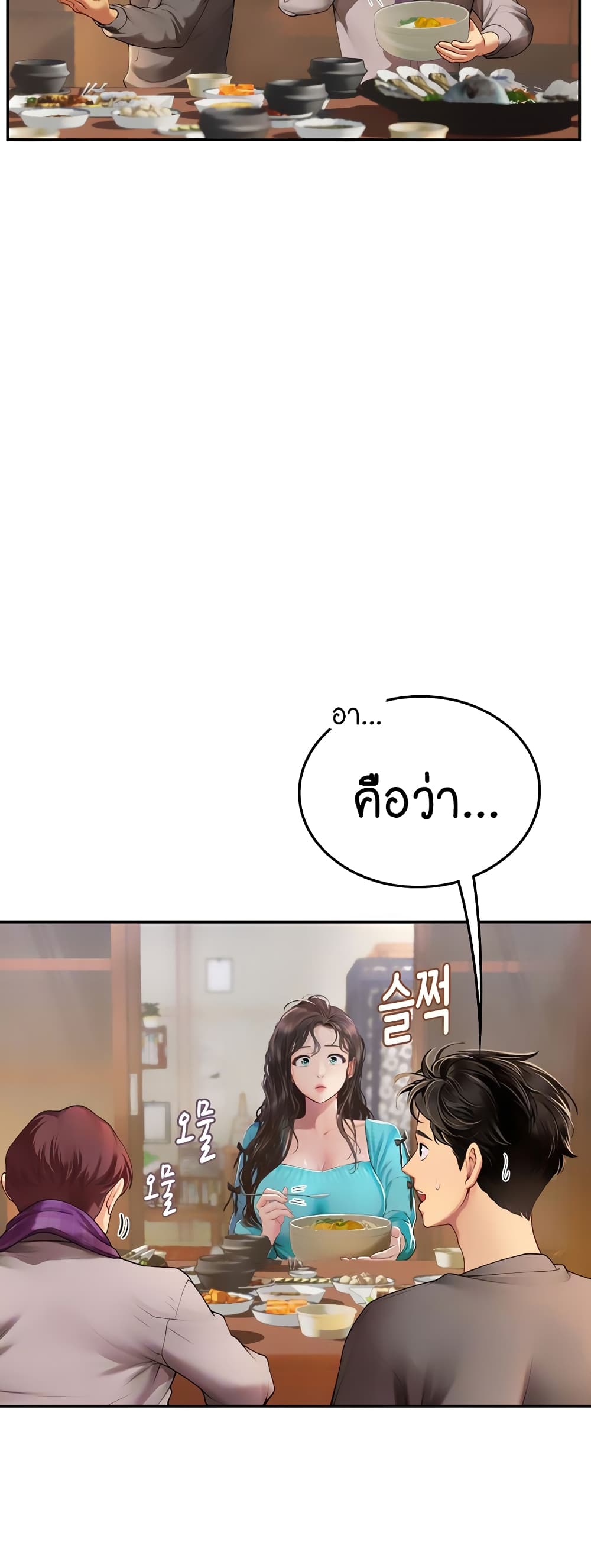 Intern Haenyeo page 5