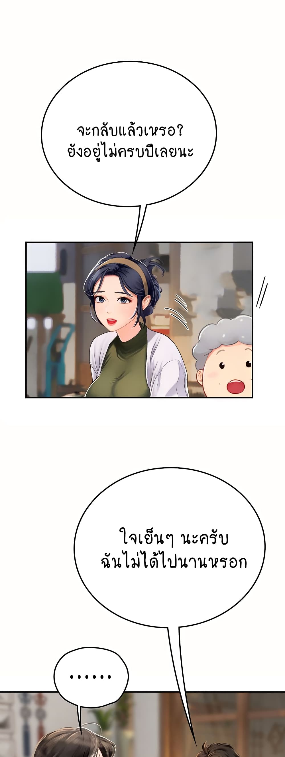 Intern Haenyeo page 7