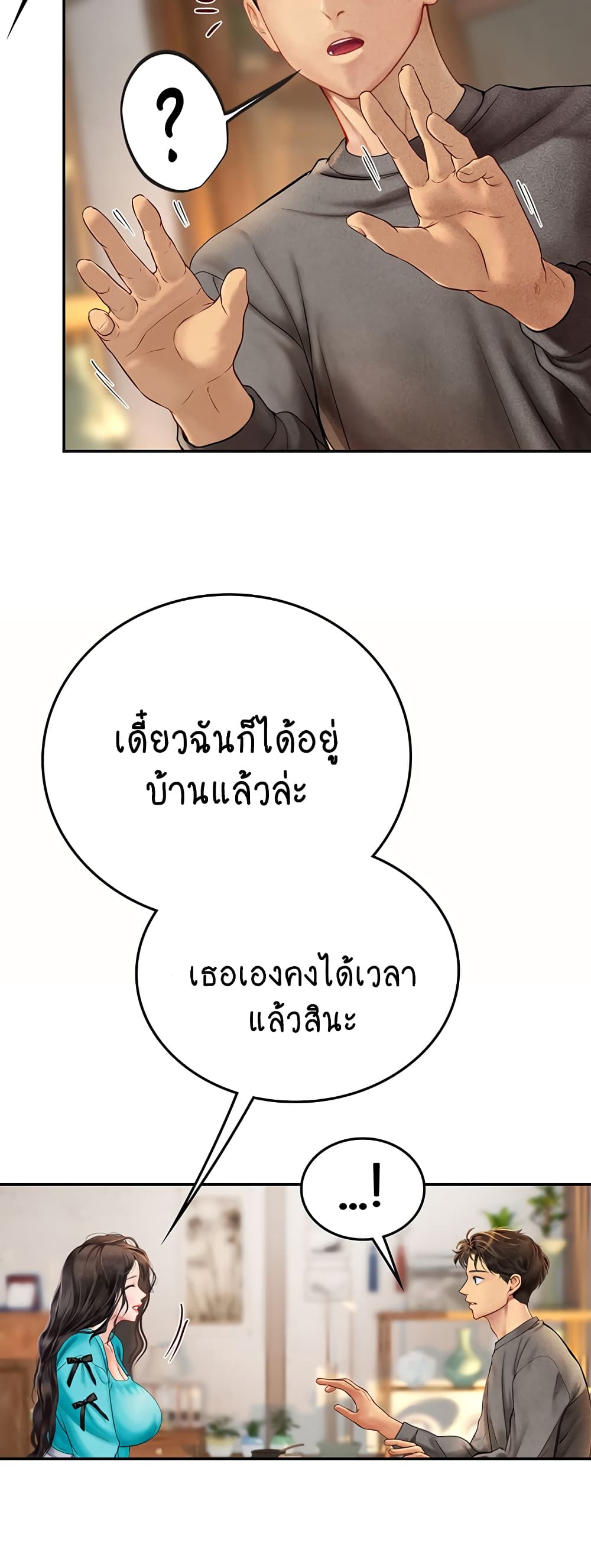 Intern Haenyeo page 9